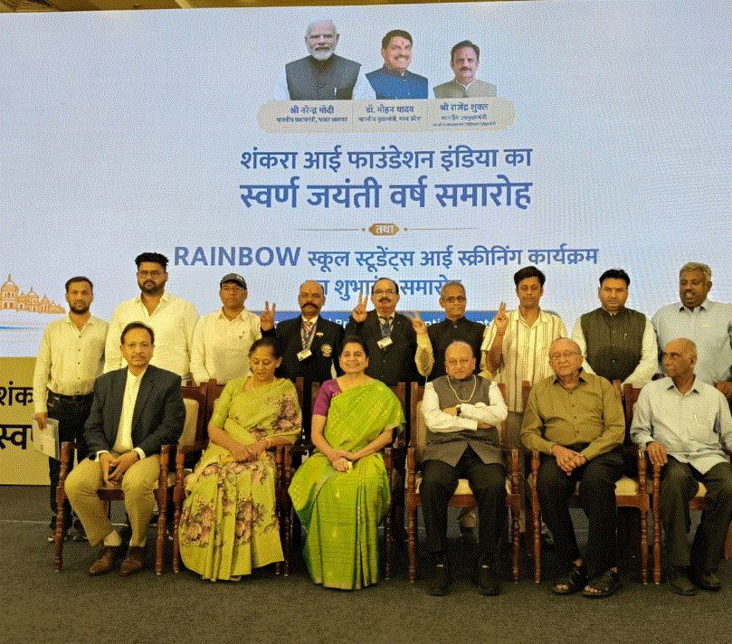 शंकरा आई फाउंडेशन के स्वर्ण जयंती समारोह में ‘रेनबो स्कूल स्टूडेंट्स आई स्क्रीनिंग प्रोग्राम’ शुरू
