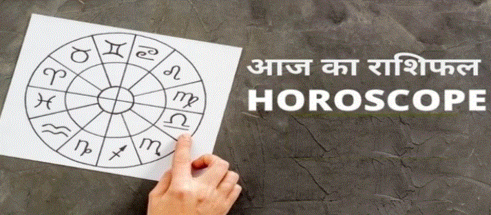 आज का राशिफल 15 अक्टूबर 2026: तुला राशि के घर में मांगलिक कार्य के योग, सिंह-मकर को धन लाभ