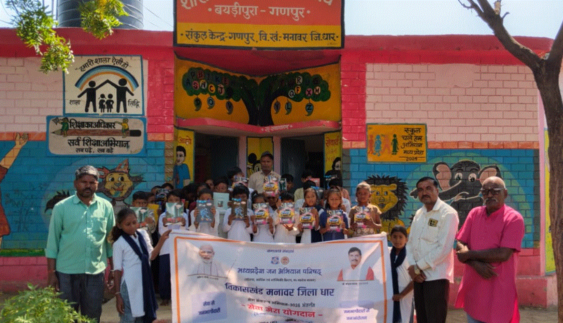 सेवा संकल्प अभियान के तहत गणपुर स्कूल में विद्यार्थियों को पुस्तकें, पेन और फल वितरित — दैनिक स्वराज वाणी