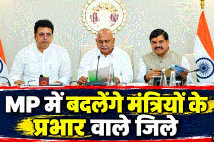मध्यप्रदेश में बदल सकते हैं मंत्रियों के प्रभार वाले जिले, भाजपा बैठक में प्रदर्शन की समीक्षा