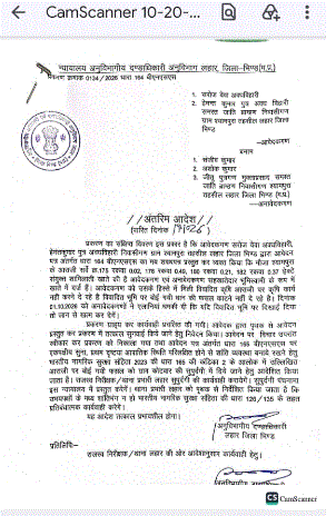 लहार में जमीन विवाद पर एसडीएम का अंतरिम आदेश, धान की फसल काटने पर रोक