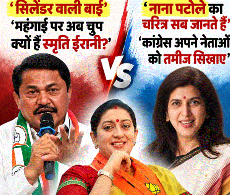 स्मृति ईरानी पर नाना पटोले की टिप्पणी से छत्तीसगढ़ में सियासत गरमाई, सरोज पांडे ने किया पलटवार