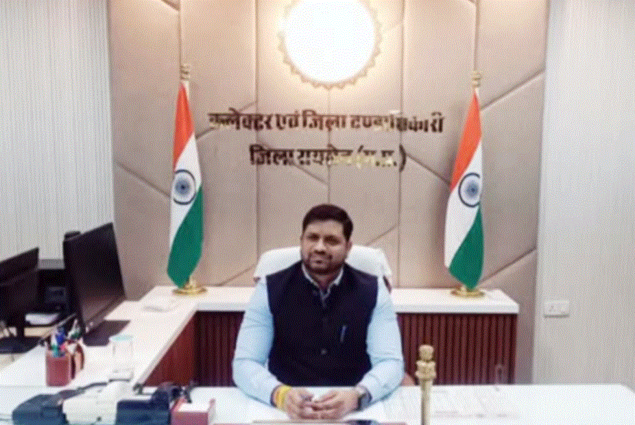 नवागत कलेक्टर रोहित सिसोनिया ने रायसेन में संभाला पदभार, जनसमस्याओं का निराकरण प्राथमिकता — दैनिक स्वराज वाणी
