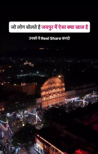 दिवाली पर जयपुर जाने का है प्लान? इन जगहों पर दिखेगी त्योहार की असली चमक