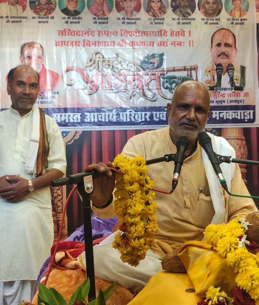 श्रीमद्भागवत कथा में जीवन सुधार का संदेश, पंडित सुरेंद्र शास्त्री ने समझाया भक्ति और संस्कारों का महत्व