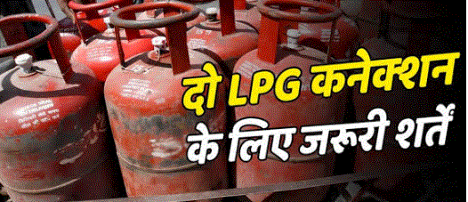 Can a Tenant and Landlord Have Separate LPG Connections at the Same Address? Know the Rules