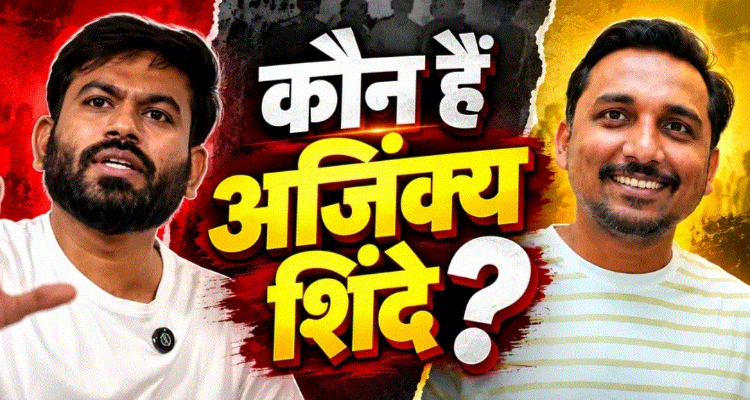 Ajinkya Shinde: कौन हैं अजिंक्य शिंदे? दिपके ने सौंपी CJP प्रदर्शन की कमान — दैनिक स्वराज वाणी