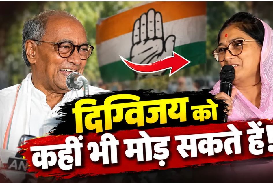 दिग्विजय सिंह की उज्जैन-अयोध्या पदयात्रा 20 अक्टूबर से, अमृता राय ने किया संकल्प का समर्थन
