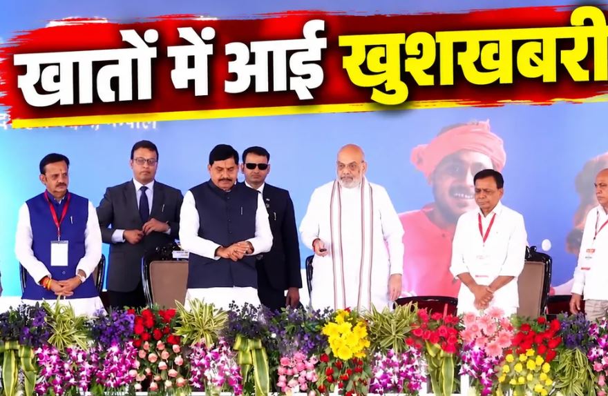 भोपाल गोपालक सम्मेलन में दुग्ध उत्पादकों को सौगात, 15.10 करोड़ रुपये के लाभांश वितरण का प्रावधान