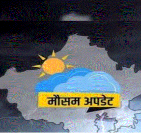 MP Rain Alert: अर्नब तूफान के असर से बदलेगा मौसम, पूर्वी जिलों में बारिश का अनुमान