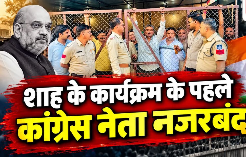अमित शाह के भोपाल दौरे से पहले पुलिस कार्रवाई, मनोज शुक्ला नजरबंद; प्रिंस सिंह को थाने ले जाने का आरोप