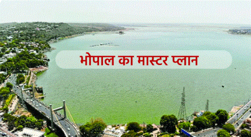 भोपाल मास्टर प्लान-2047 के ड्राफ्ट पर किसानों का विरोध, मुगालिया छाप से T&amp;CP कार्यालय तक निकाला पैदल मार्च