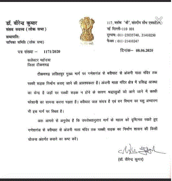 छह साल बाद भी अंजनी माता मंदिर तक सड़क और बिजली का इंतजार