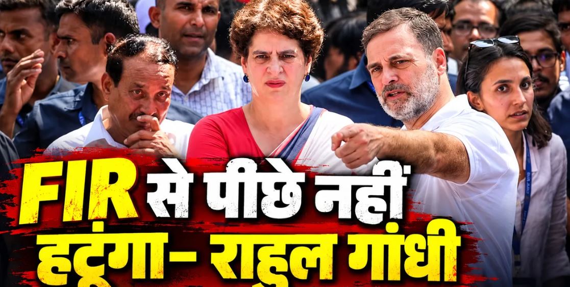 राहुल गांधी बोले—मेरे खिलाफ 45 एफआईआर, लक्ष्य 100 का; हर मामला मेरे लिए ‘मेडल’