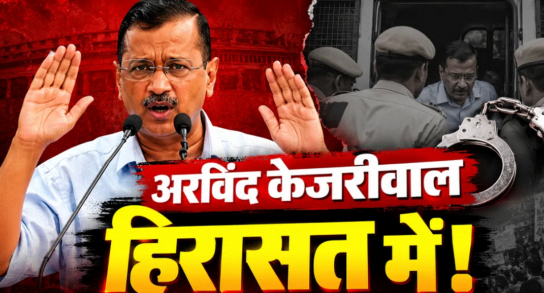 Arvind Kejriwal on CJP Protest: पुलिस कार्रवाई को बताया इमरजेंसी से भी बदतर, हिरासत पर उठाए सवाल