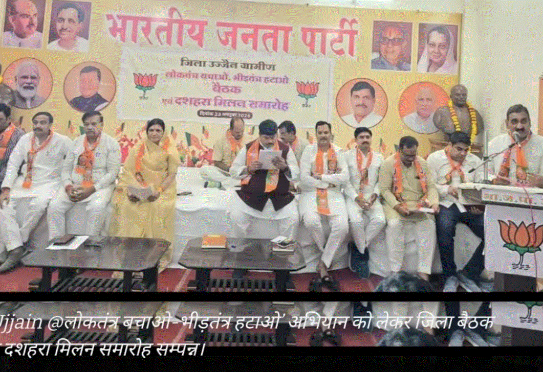‘लोकतंत्र बचाओ-भीड़तंत्र हटाओ’ अभियान को लेकर भाजपा की जिला बैठक संपन्न — दैनिक स्वराज वाणी