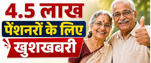MP Pensioners Case: 4.5 लाख पेंशनर्स को 5% महंगाई राहत का इंतजार, एरियर के लिए सरकार को पत्र