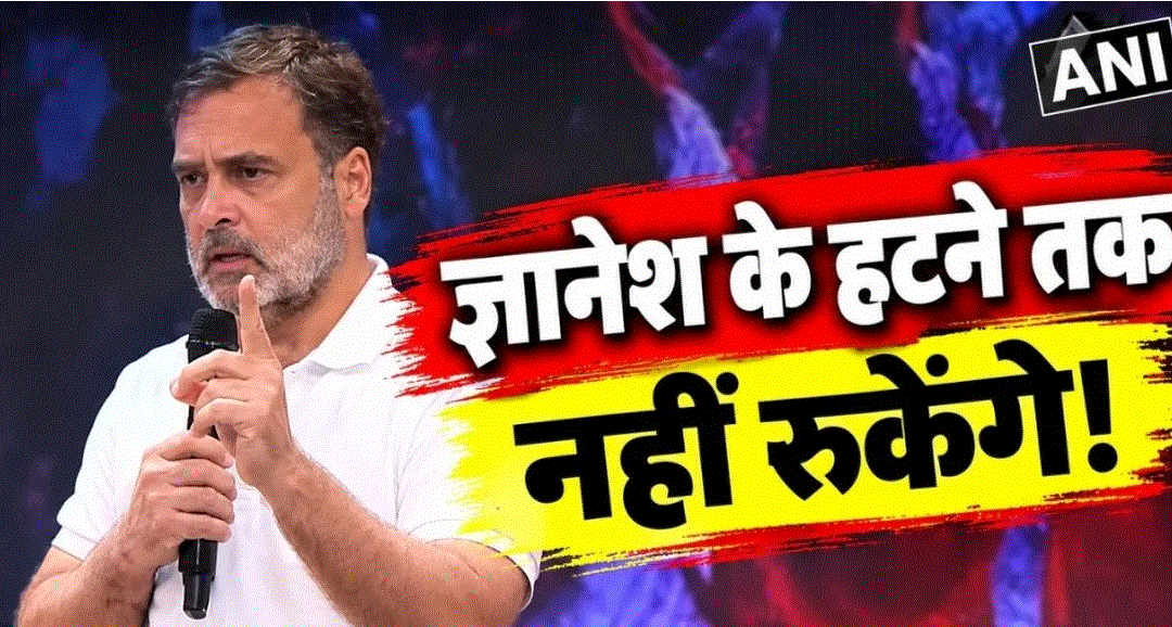 दिल्ली मार्च से पहले राहुल गांधी बोले—ज्ञानेश कुमार को हटाने तक जारी रहेगा आंदोलन — दैनिक स्वराज वाणी