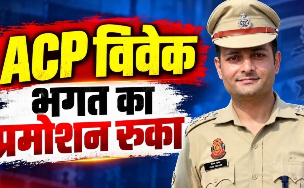 यौन उत्पीड़न के आरोपों के बीच एसीपी विवेक भगत का अतिरिक्त डीसीपी प्रभार रोका, जांच पूरी होने तक खुद किया अनुरोध