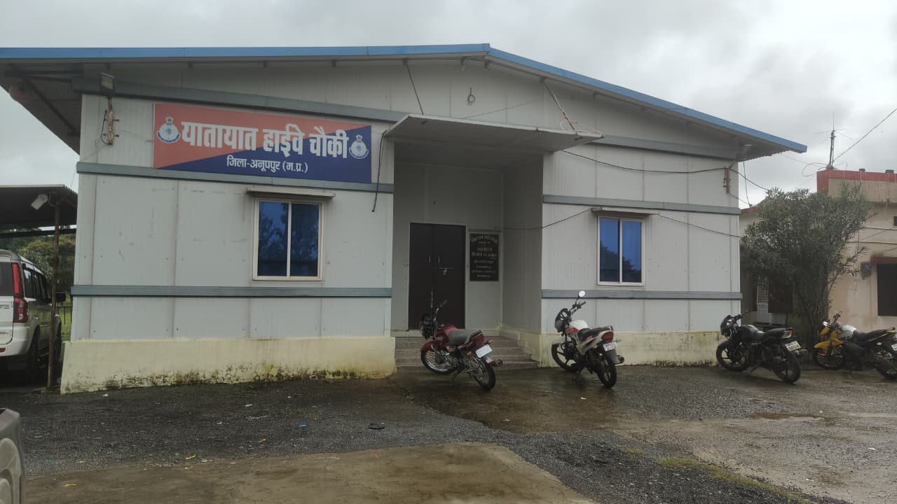 Anuppur में यातायात व्यवस्था पर सवाल, फुनगा हाईवे चौकी से बल हटने के बाद बढ़ी चिंता