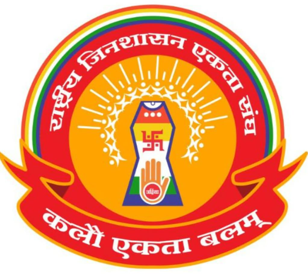 आगामी जनगणना 2027: जैन समाज की सही पहचान के लिए राष्ट्रीय जिनशासन एकता संघ ने इंदौर प्रशासन को सौंपा ज्ञापन