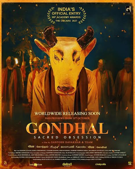 ‘Gondhal’ की विशेष प्रीव्यू स्क्रीनिंग 9 अक्टूबर से, छह भाषाओं में होगी दुनिया भर में रिलीज