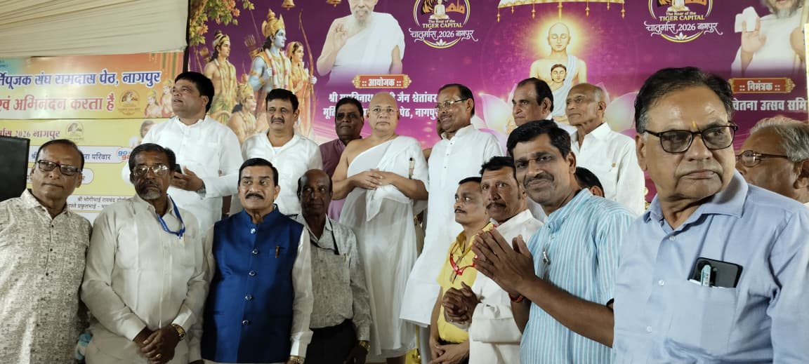 Nagpur में मालवा महासंघ का राष्ट्रीय अधिवेशन, परिवार और सामाजिक संस्कारों पर हुई चर्चा