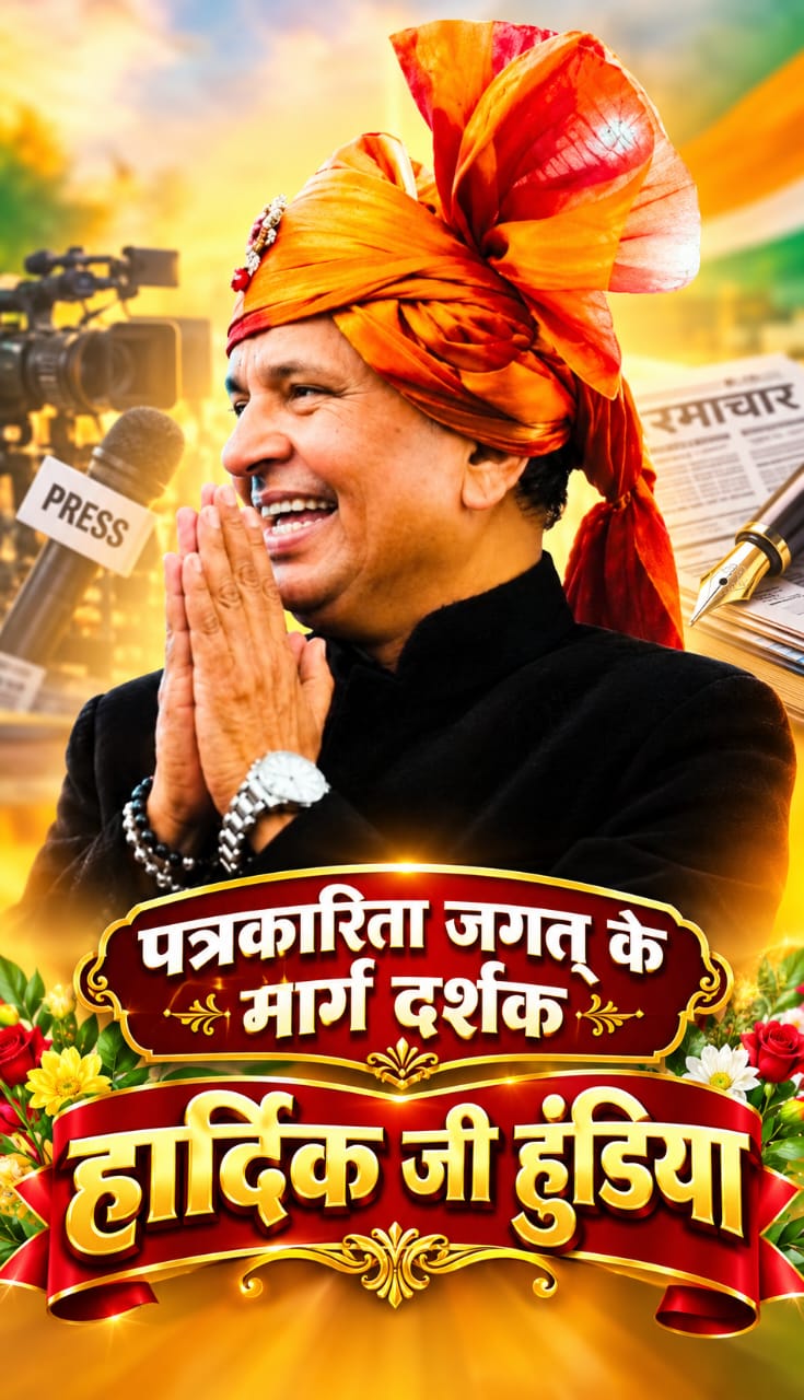 जैन धार्मिक मंचों पर धर्म और आचरण को मिले प्राथमिकता: हार्दिक हुंडिया