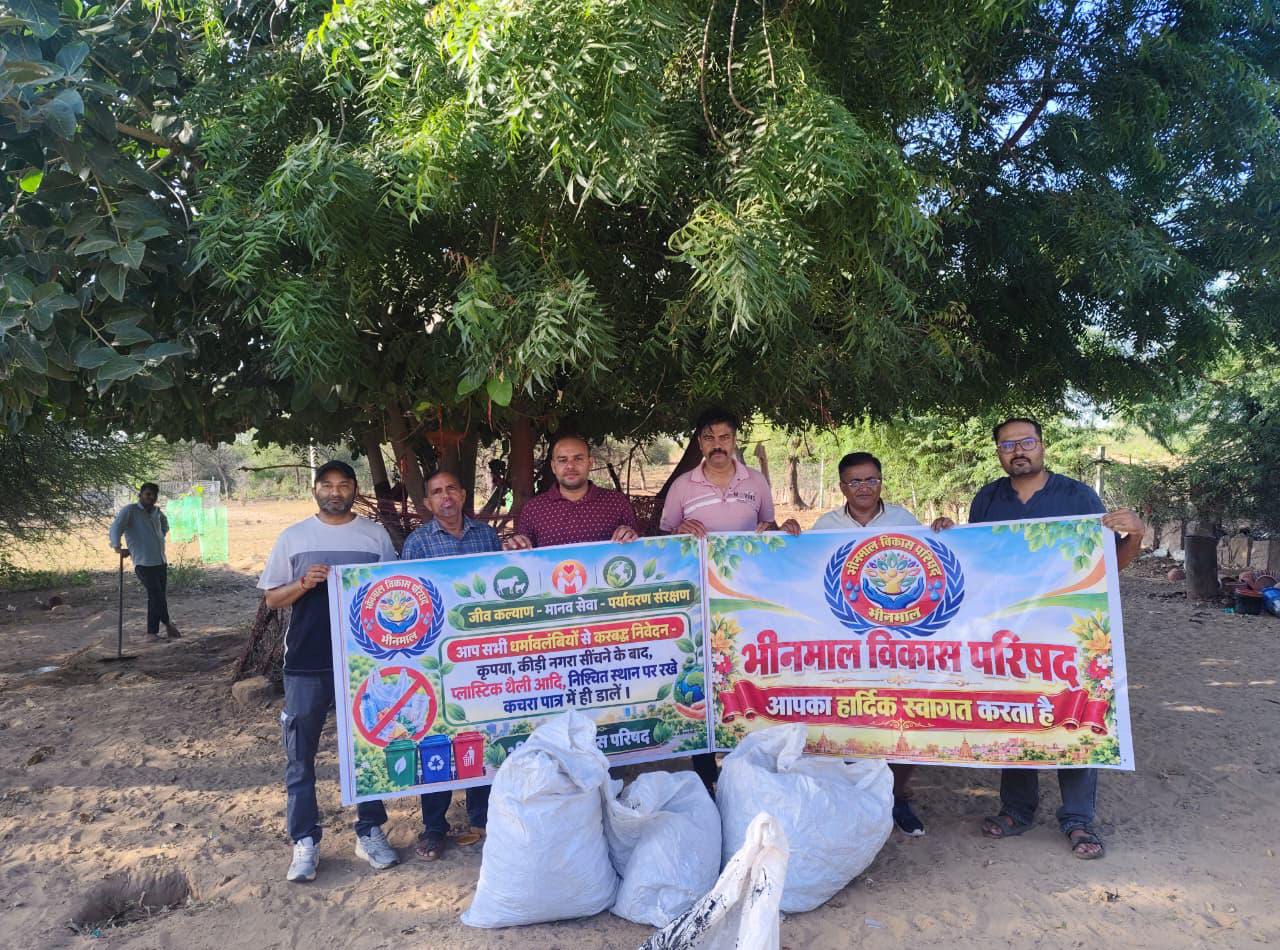 भीनमाल विकास परिषद ने कीड़ी नगरा में चलाया स्वच्छता अभियान, प्लास्टिक मुक्ति का संदेश