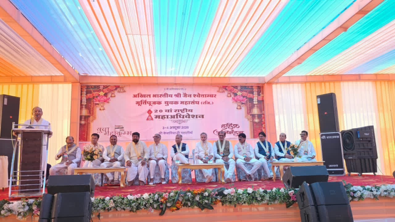 केसरियाजी में जैन युवक महासंघ का राष्ट्रीय अधिवेशन, मध्यप्रदेश को मिला राष्ट्रीय सम्मान