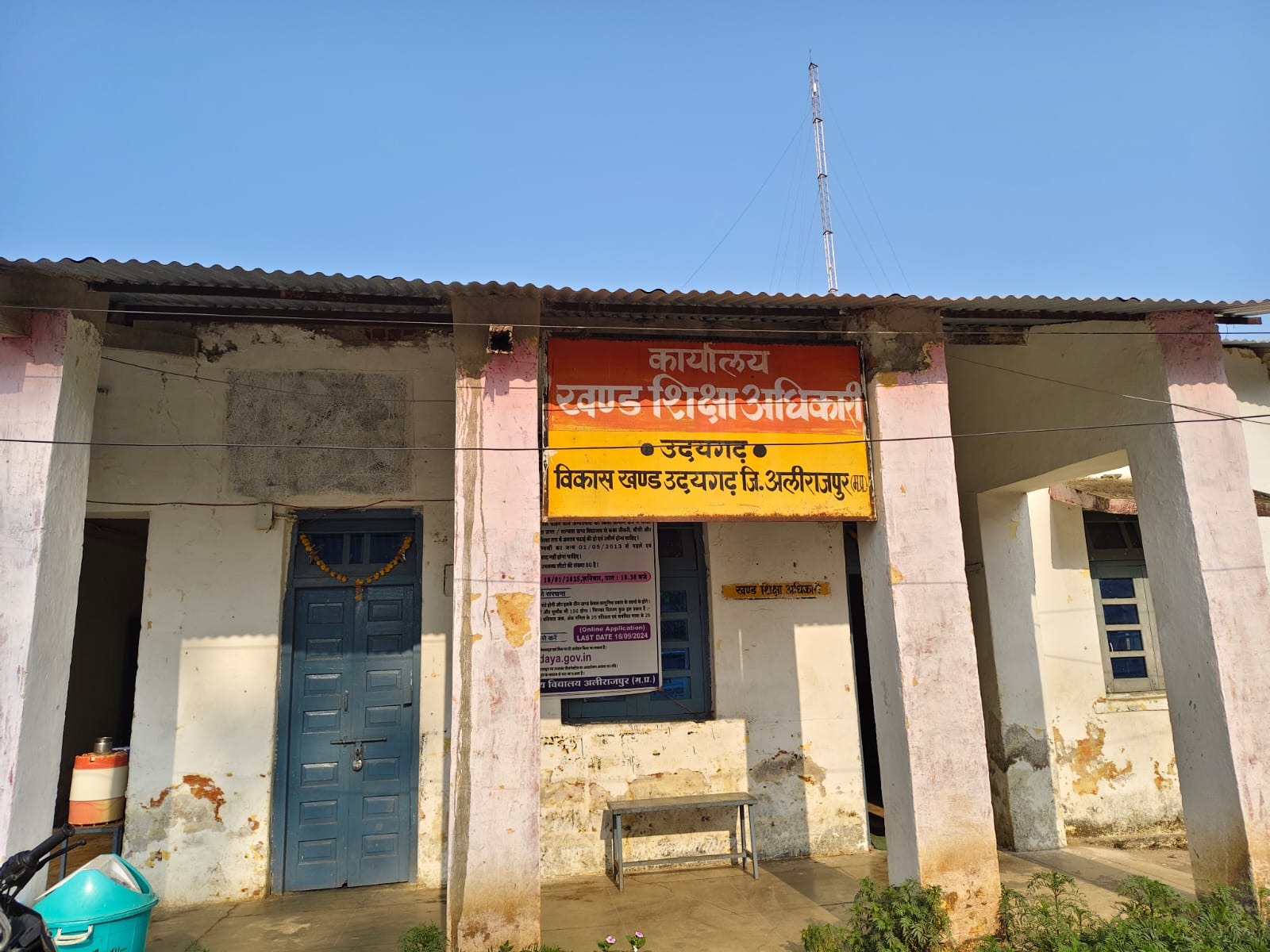 Alirajpur : डेडरवासा शासकीय हाई स्कूल की व्यवस्थाओं पर सवाल, ग्रामीणों ने की औचक निरीक्षण की मांग