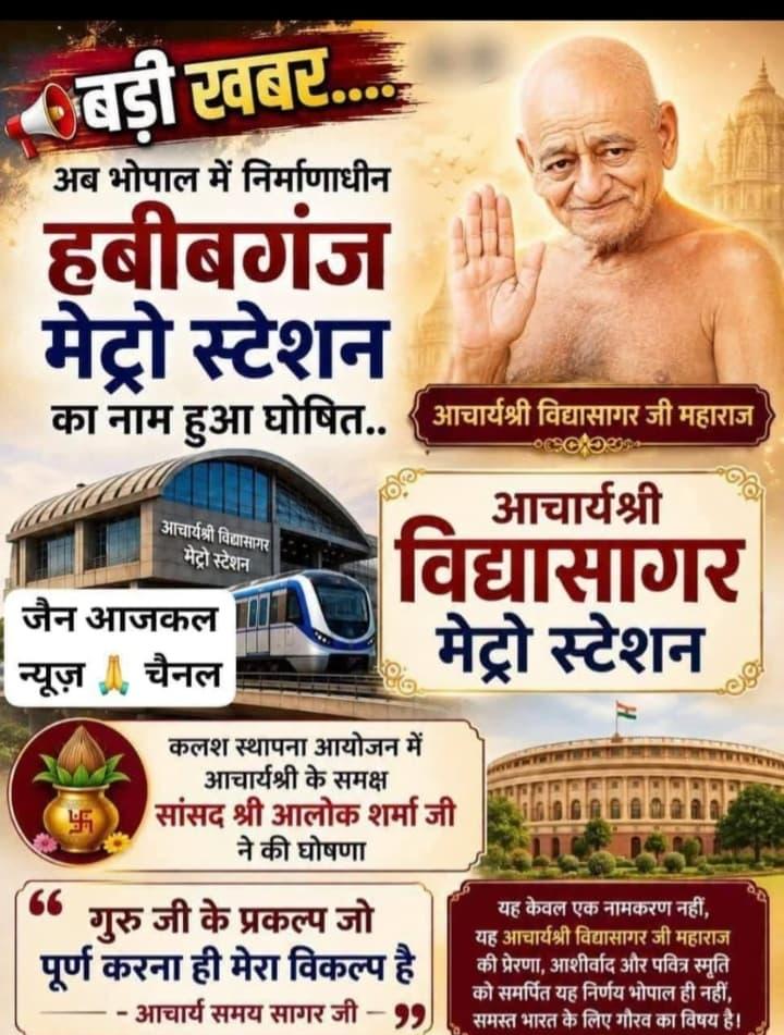 Bhopal