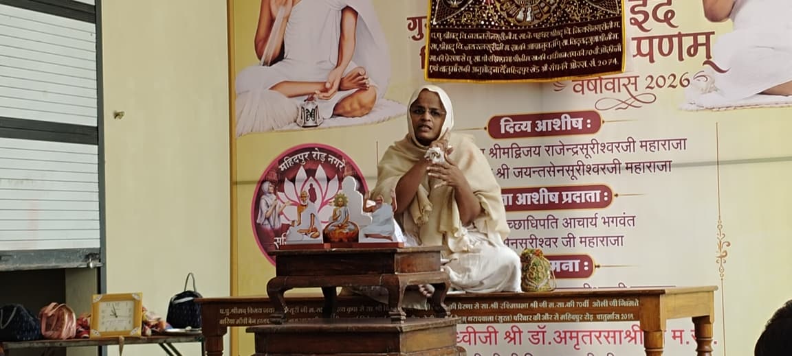 उपधान तप आराधना का आमंत्रण लेकर महिदपुर श्रीसंघ पहुंचा, साध्वी अमृतरसा श्रीजी ने दर्शन-पूजन का बताया महत्व