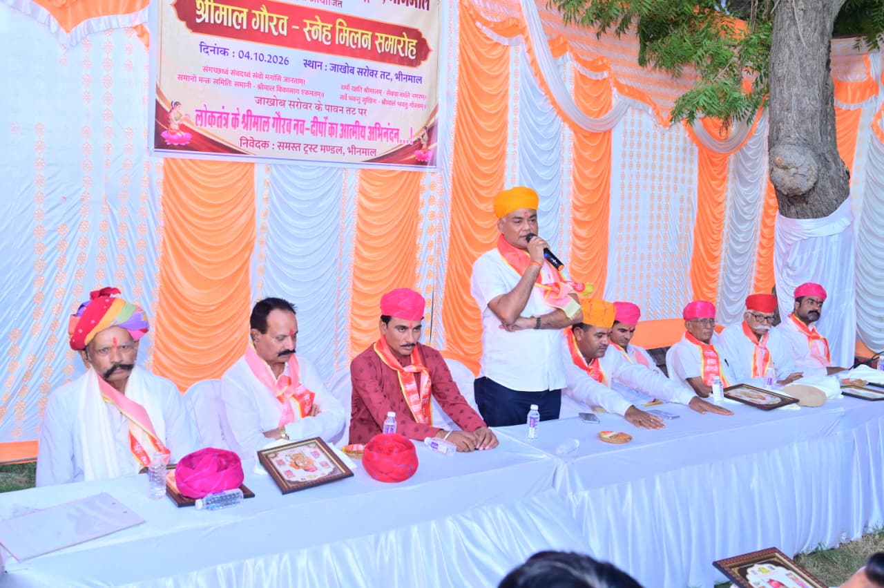 Bhinmal में ‘श्रीमाल गौरव-स्नेह मिलन’ समारोह, नवनिर्वाचित नगरपालिका बोर्ड का सम्मान