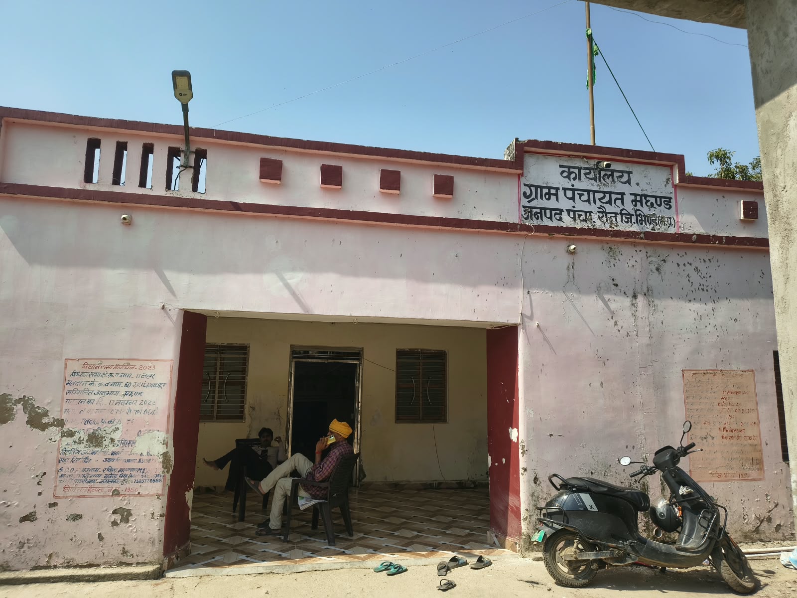 लहार विधानसभा: ग्राम पंचायत कार्यालय मछंड के बूथ 60 और 61 पर कोई कर्मचारी मौजूद नहीं
