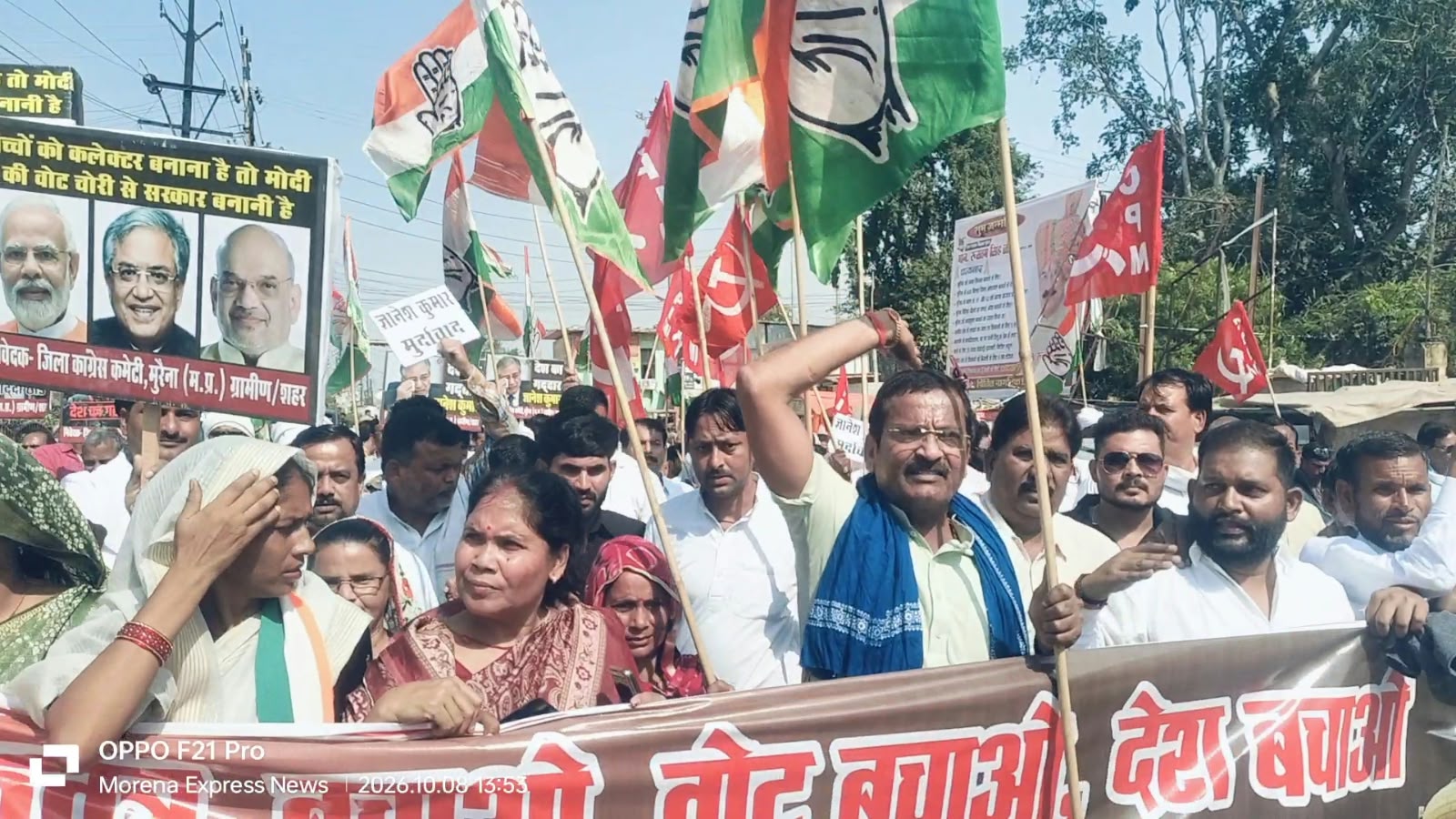 Morena में कांग्रेस का प्रदर्शन, निर्वाचन आयुक्त का पुतला फूंका
