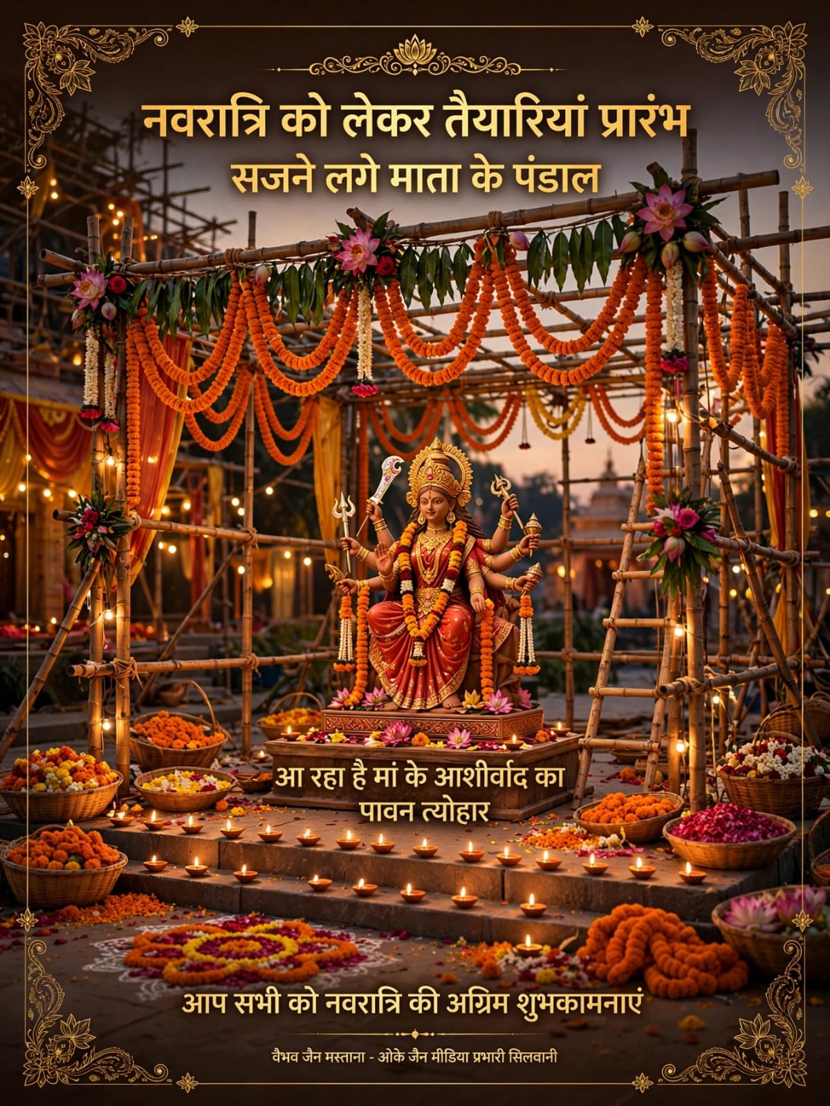 Silwani : नवरात्रि की तैयारियां अंतिम चरण में, सिलवानी में सजने लगे मां के भव्य पंडाल, बन रही हैं आकर्षक झांकियां