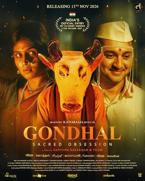 संतोष दावखर की थ्रिलर फिल्म ‘Gondhal’ 13 नवंबर को देशभर में होगी रिलीज़, ऑस्कर में भारत की आधिकारिक प्रविष्टि