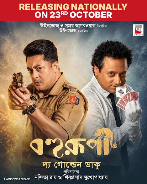‘Bohurupi- The Golden Daku’ 23 अक्टूबर को राष्ट्रीय और अंतर्राष्ट्रीय स्तर पर होगी रिलीज़, बंगाल में 7 दिन में 5.44 करोड़ की कमाई