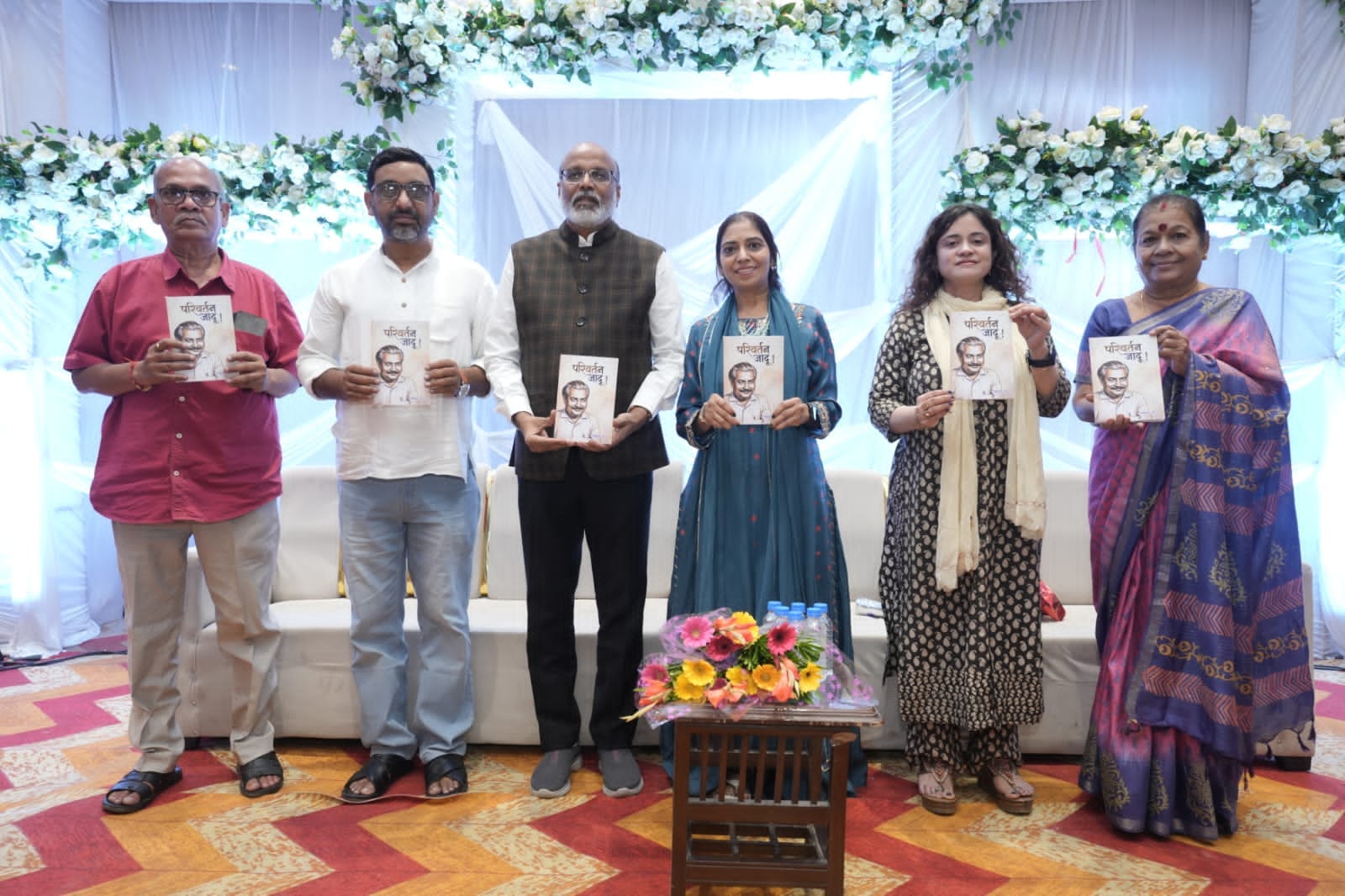 Bhopal : ‘परिवर्तन जादू!’ पुस्तक में संजोया स्व. वल्लभ दास शर्मा का जीवन और संघर्ष, भोपाल में हुआ विमोचन