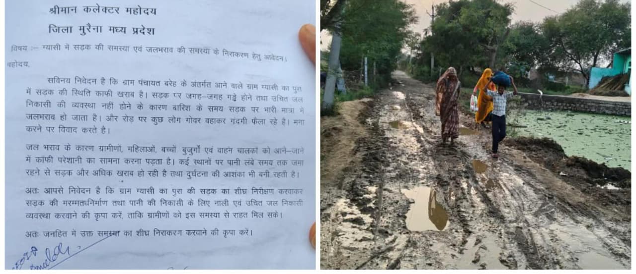 Ambah  : ग्याशीपुरा में सड़क की समस्या से ग्रामीण परेशान, तालाब के गंदे पानी और बदबू से बढ़ी चिंता