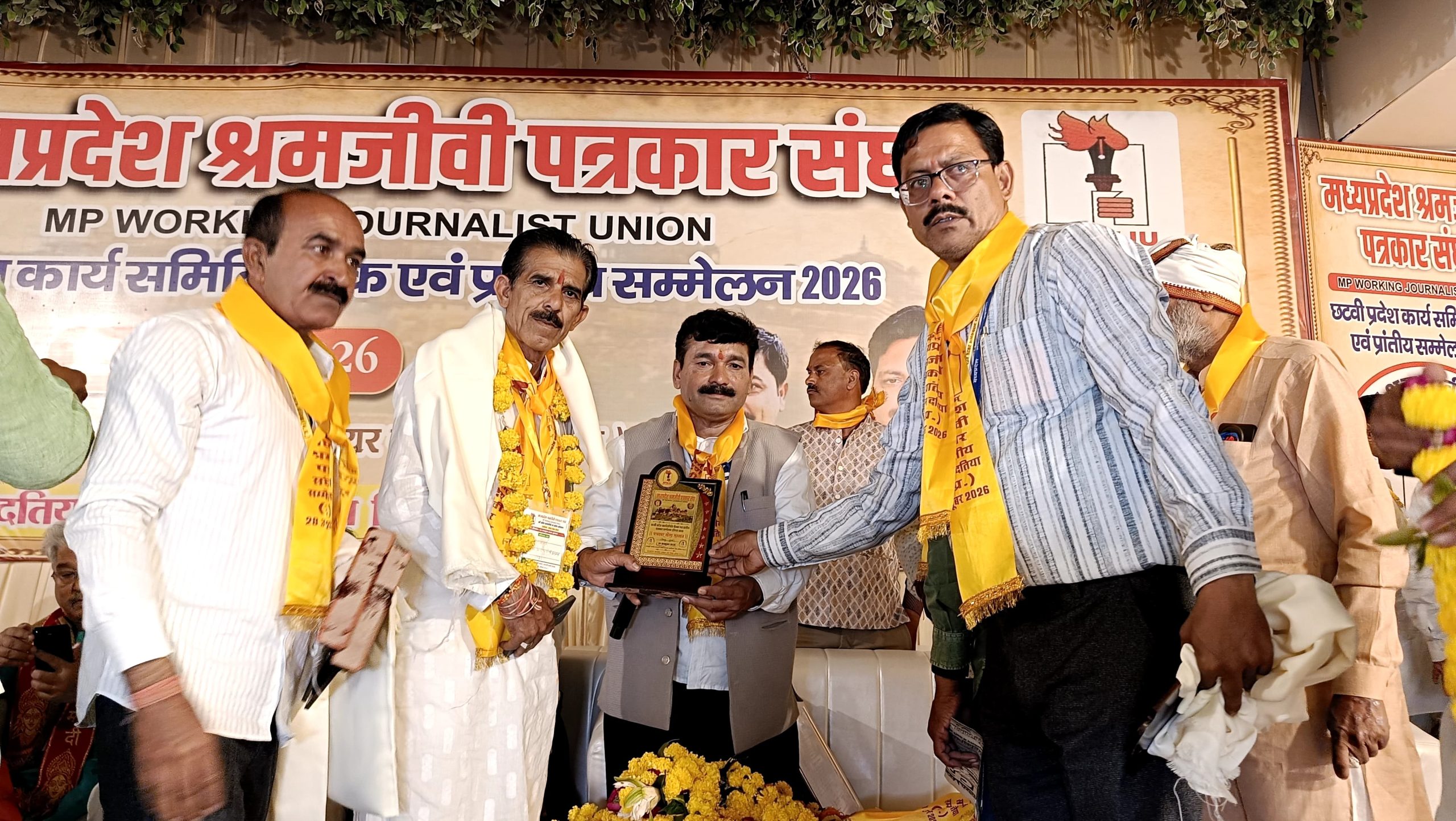 Datia में श्रमजीवी पत्रकार संघ का प्रदेश स्तरीय अधिवेशन संपन्न, पत्रकार सुरक्षा कानून की मांग को मिला समर्थन
